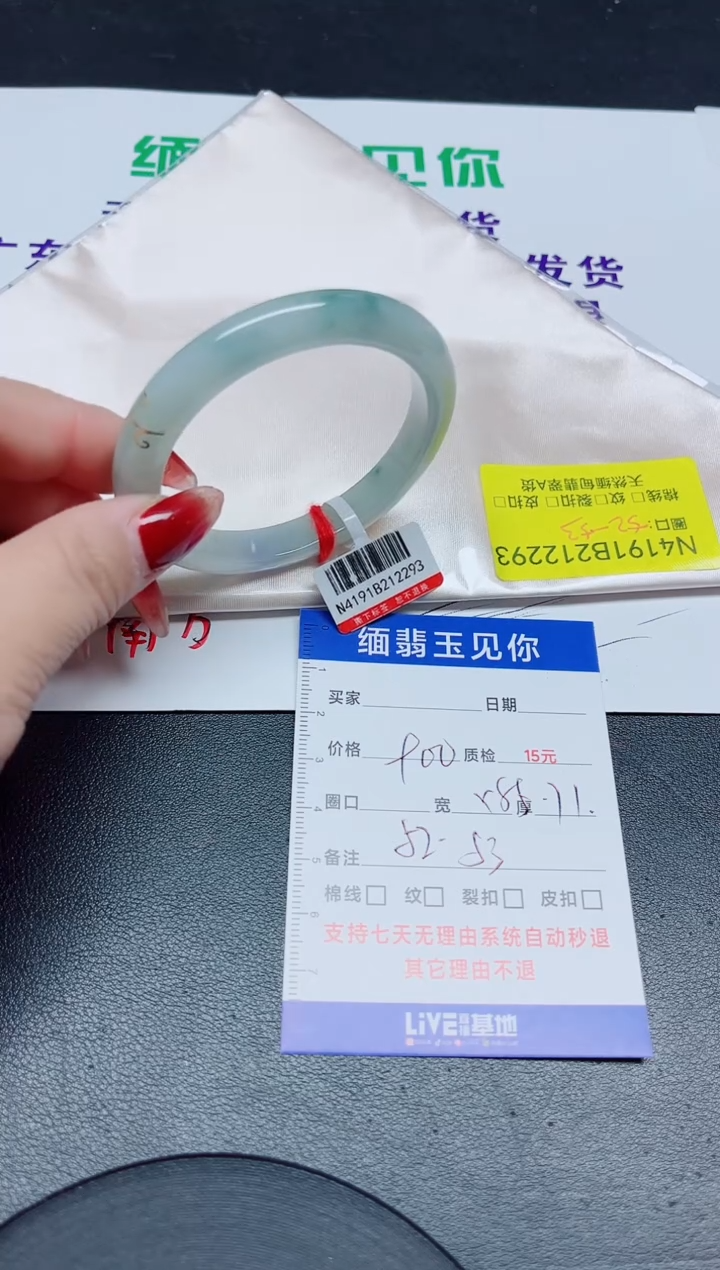 【闪购商品】翡翠手镯未镶嵌52-53/12293