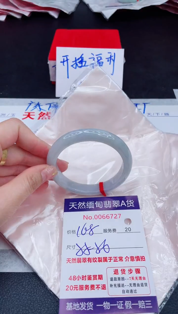 未镶嵌手镯翡翠168.00