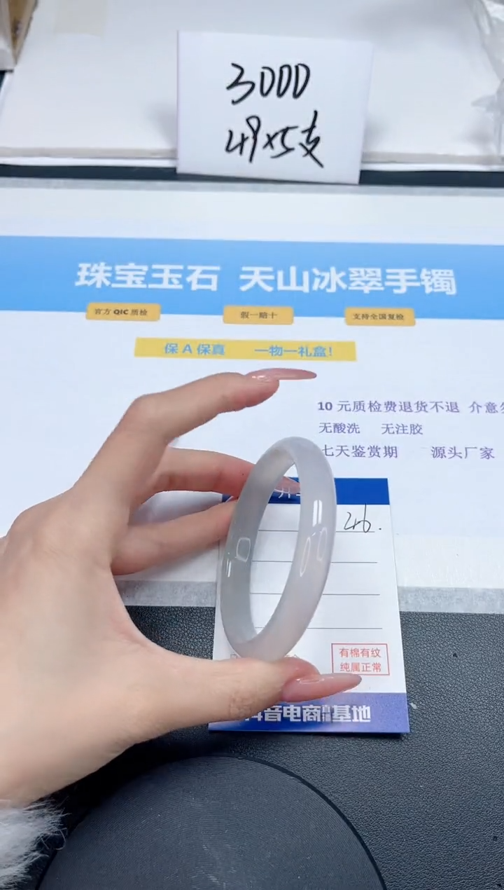 【闪购商品】石英质玉手镯未镶嵌46-59