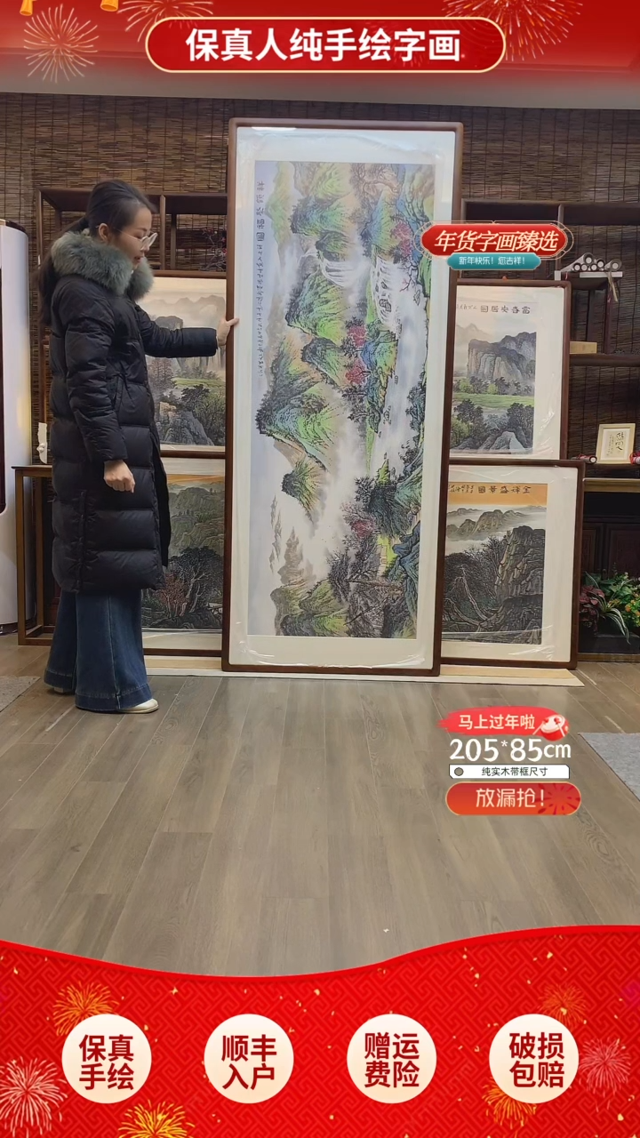 【闪购商品】国画祥韵聚福纯手绘纯实木205*85cm