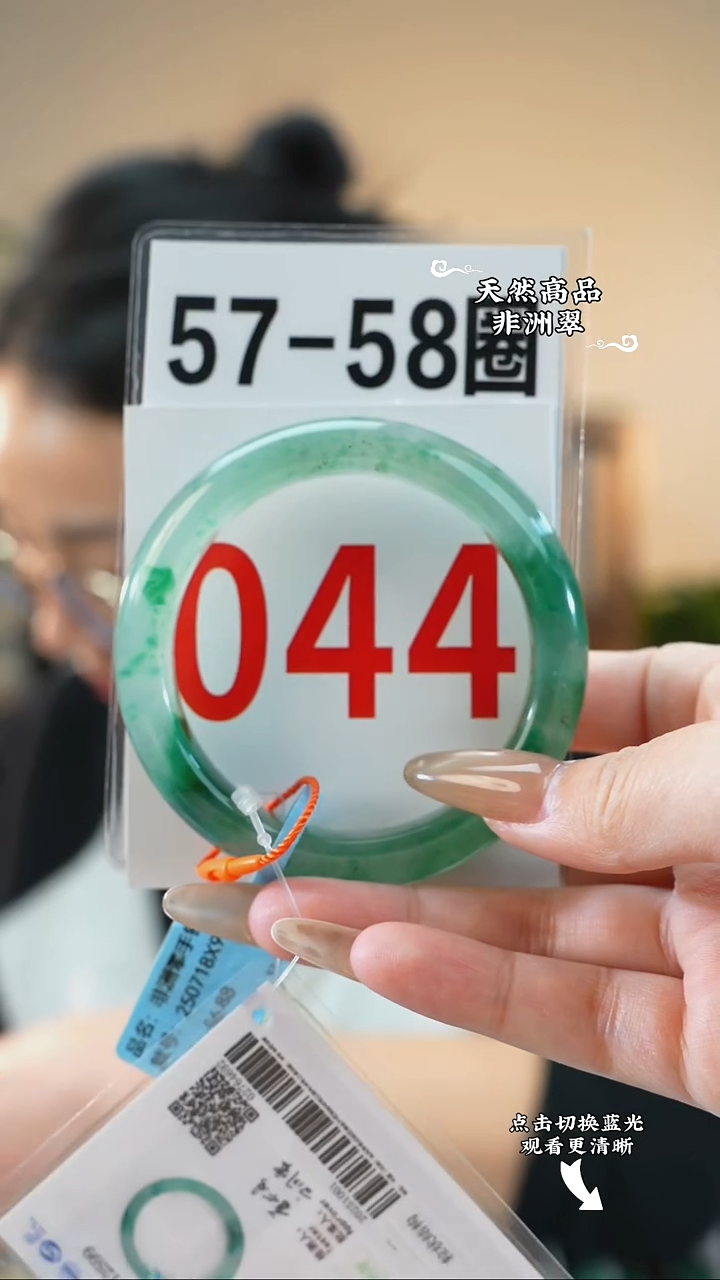 未镶嵌手镯石英质玉（非洲翠）57