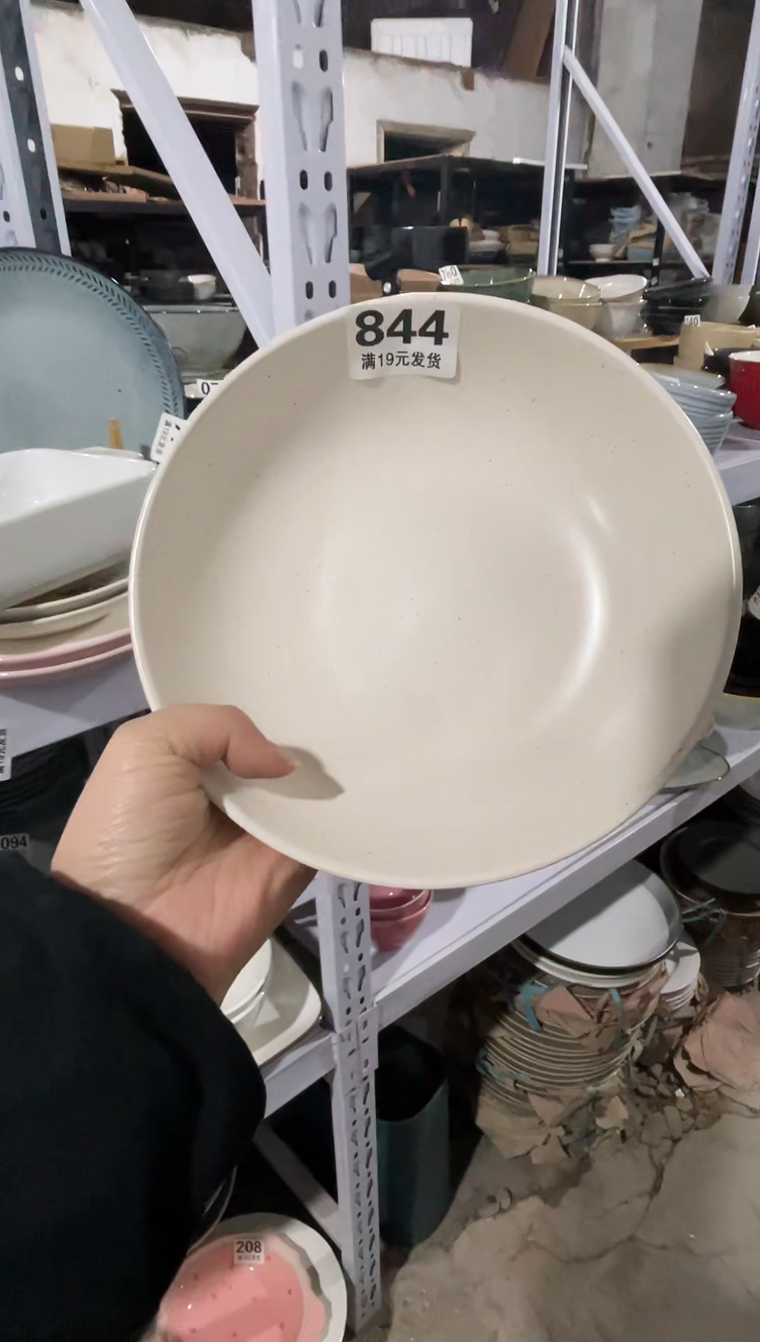 【闪购商品】碗微瑕（1件套）844深盘