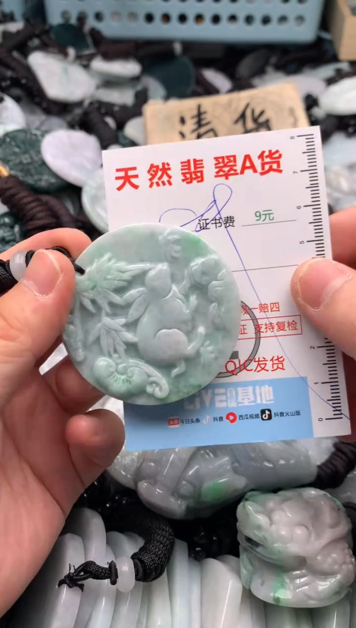 翡翠未镶嵌吊坠(不含链)1