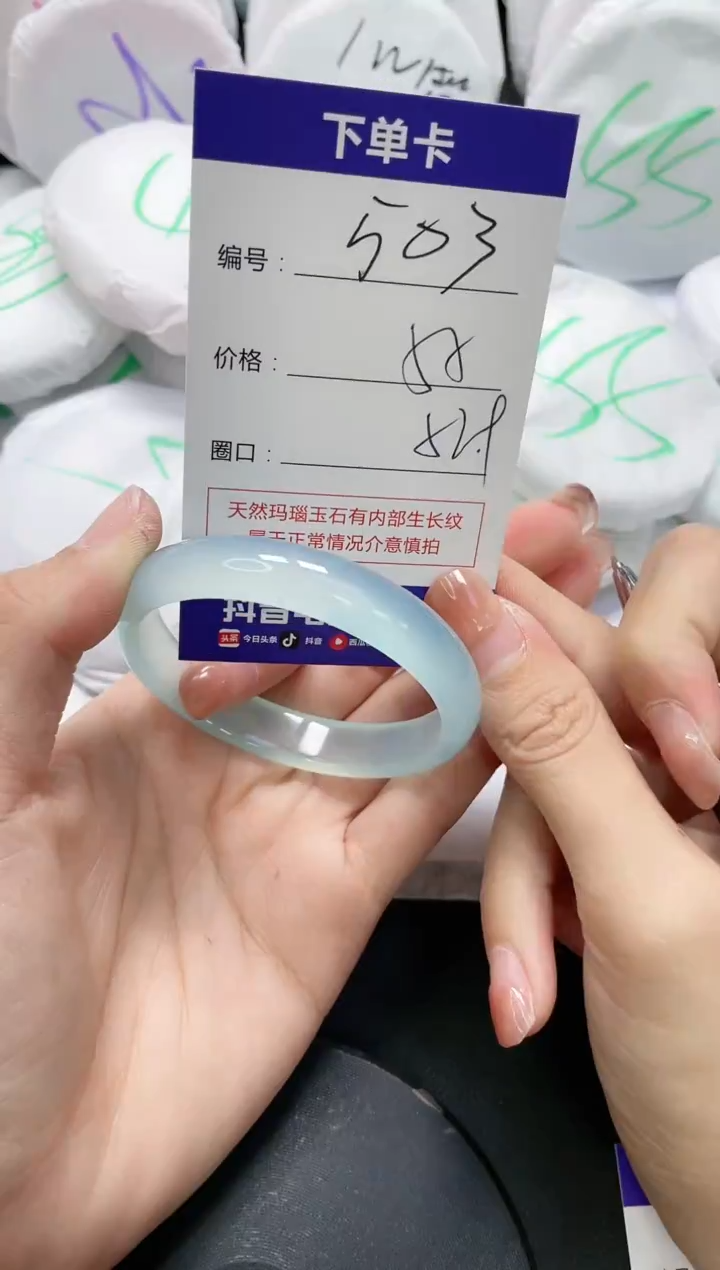 未镶嵌手镯玛瑙/玉髓503