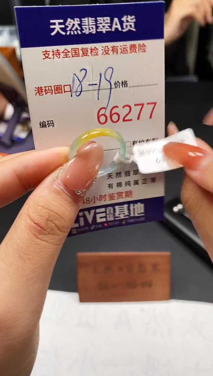 未镶嵌戒指翡翠天然A货翡翠6277