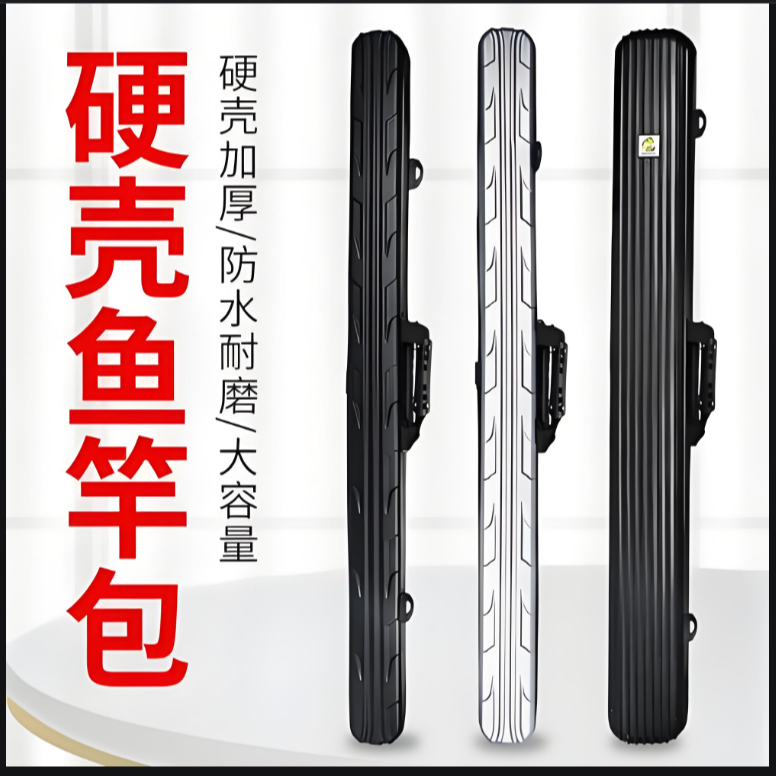 硬壳杆包渔具包竿包多功能