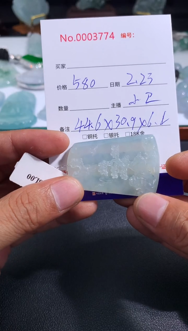 【闪购商品】翡翠颈饰未镶嵌山水