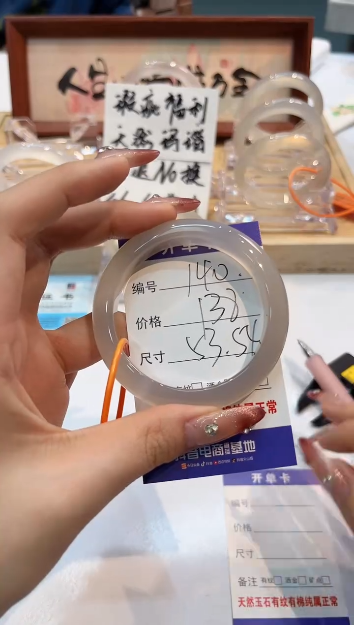 【闪购商品】玛瑙/玉髓手镯未镶嵌140-L马黑1瑕L-L53+