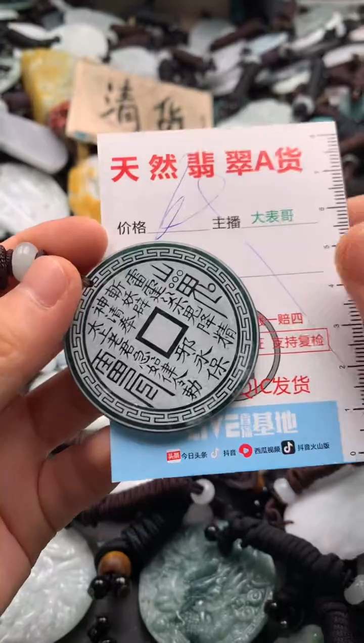 【闪购商品】翡翠吊坠(不含链)未镶嵌1