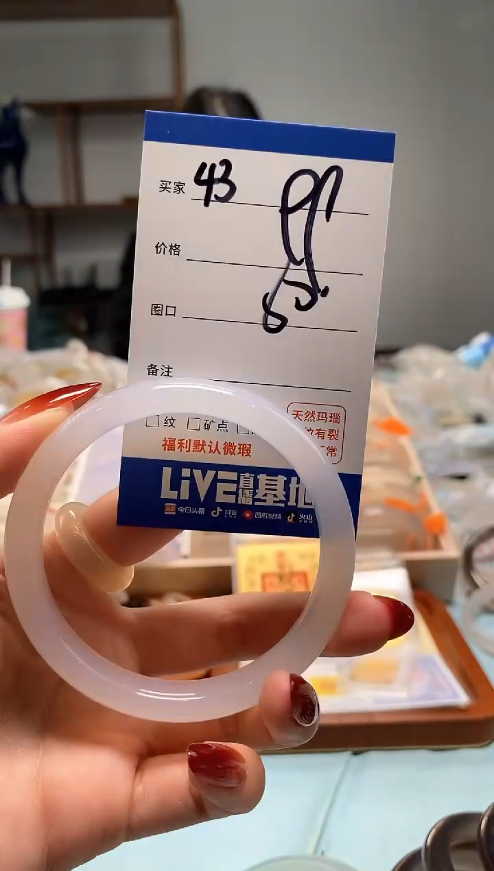 【闪购商品】玛瑙/玉髓手镯未镶嵌43