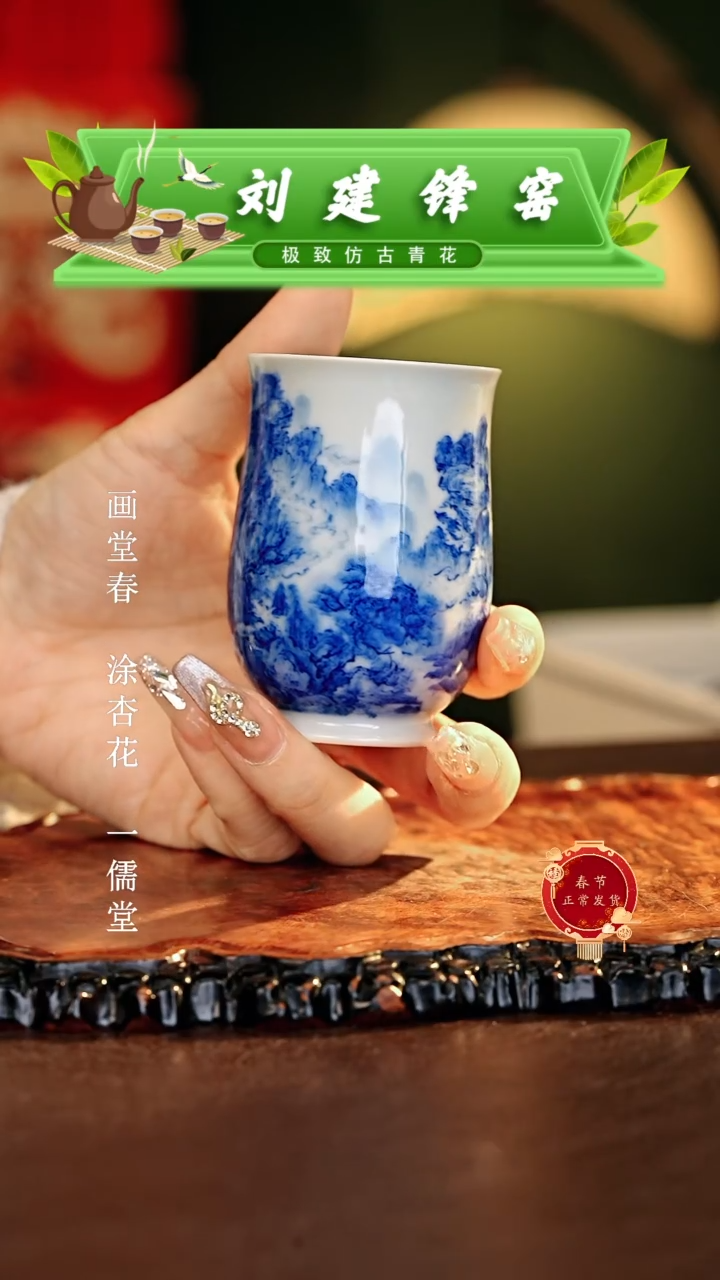 【闪购商品】瓷片刘建锋.............