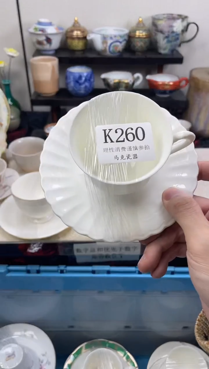 瓷片听*                K260