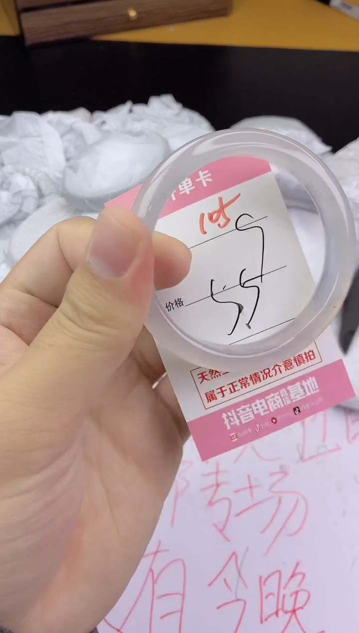 手镯玛瑙/玉髓未镶嵌105