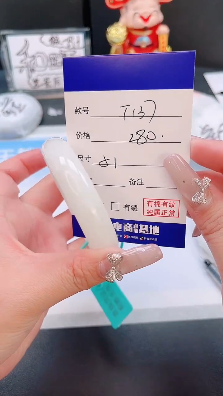 未镶嵌手镯和田玉27T137-51