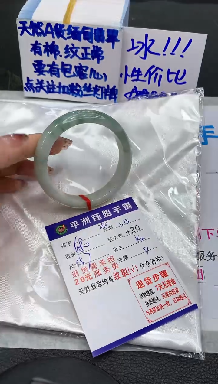 【闪购商品】翡翠手镯未镶嵌1111111111