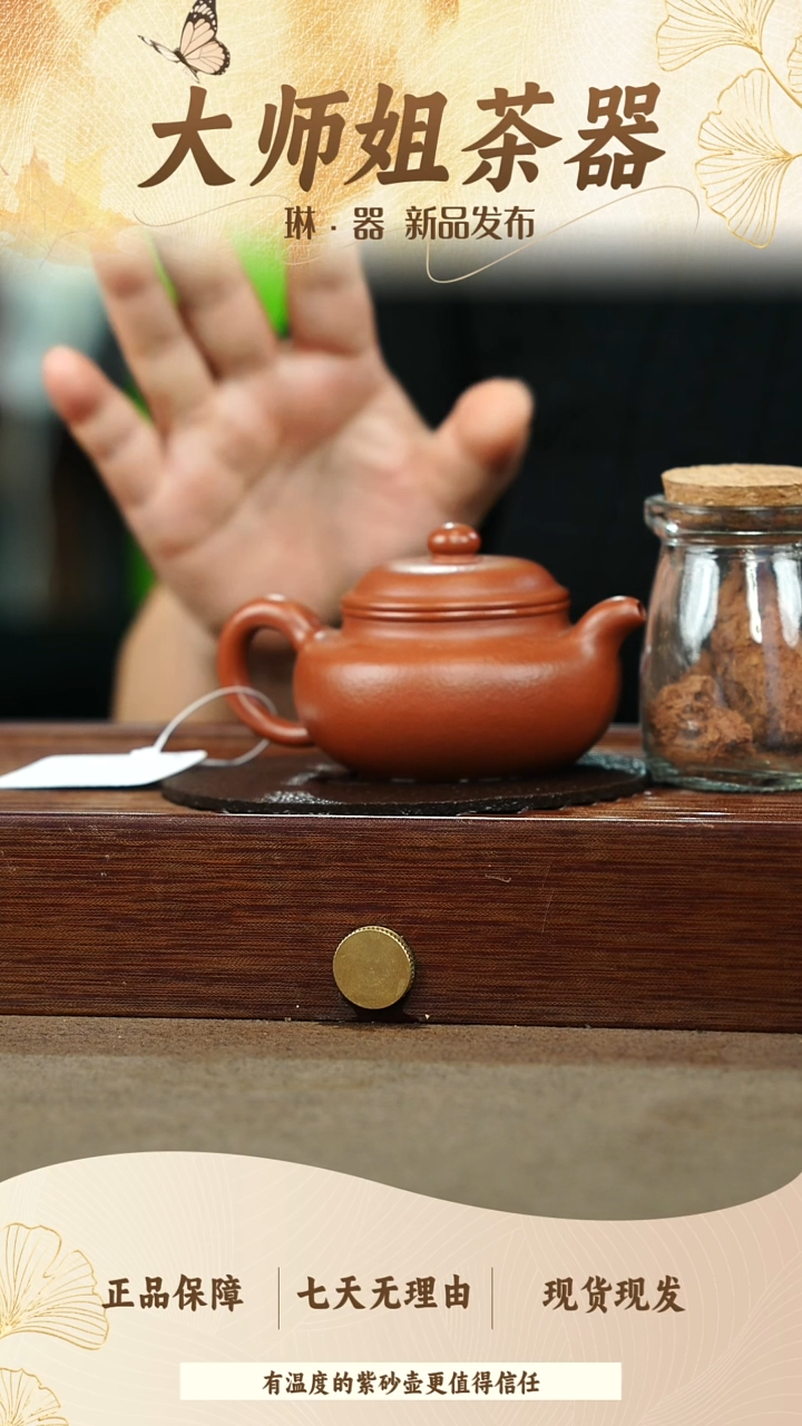 茶壶紫砂大红袍 仿古120CC左右