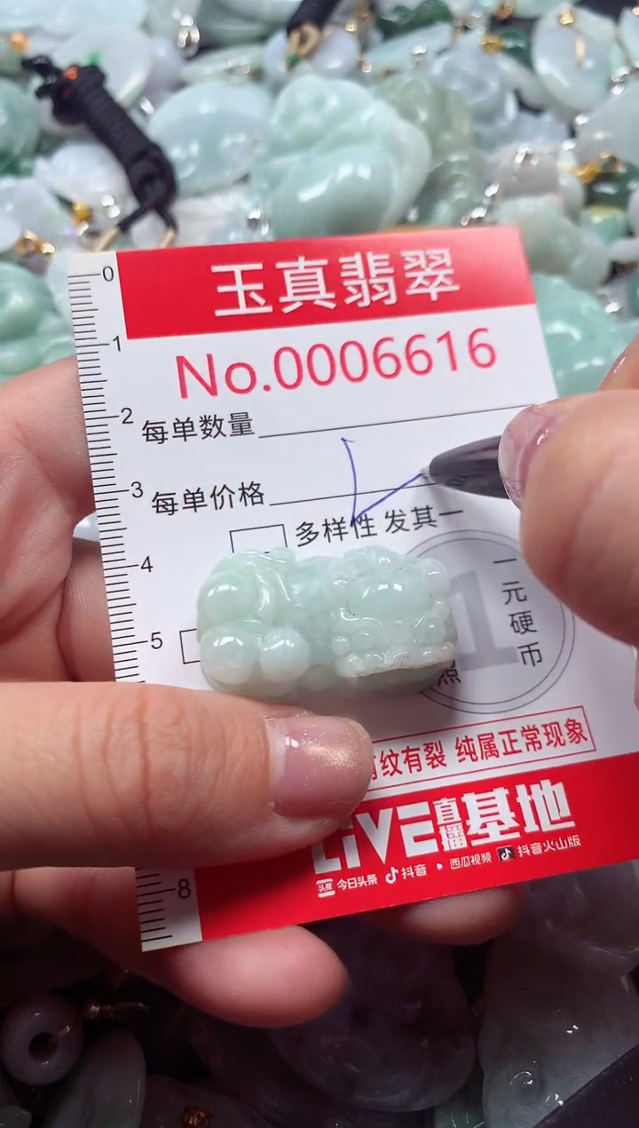 吊坠(不含链)未镶嵌翡翠6616