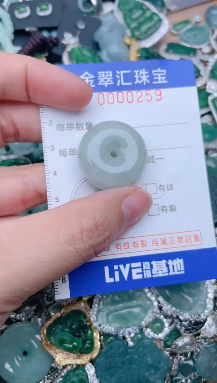 【闪购商品】翡翠颈饰未镶嵌259.......