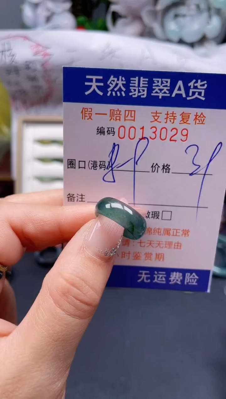 【闪购商品】翡翠戒指未镶嵌8-9*13029........