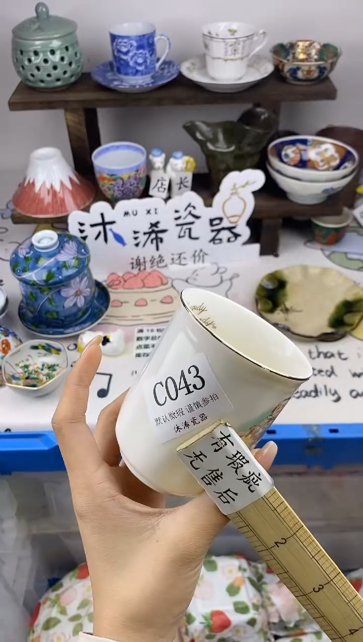 瓷片七*页C      043