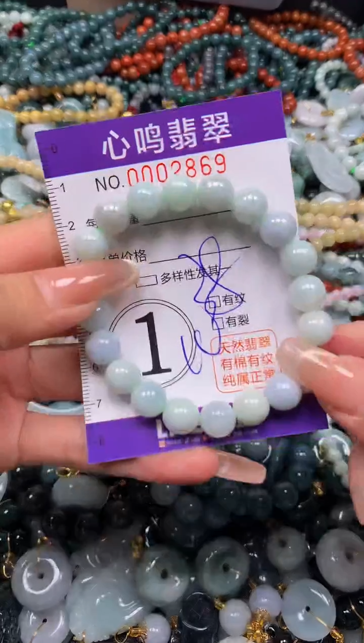颈饰未镶嵌翡翠闪购002869