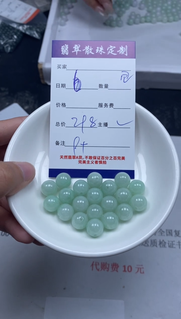 【闪购商品】翡翠颈饰未镶嵌贞城散珠批发DIY