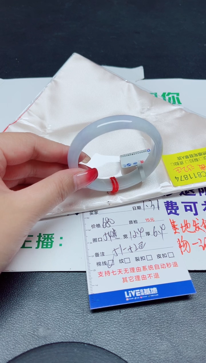 【闪购商品】翡翠手镯未镶嵌54贵妃=52正圈/11874