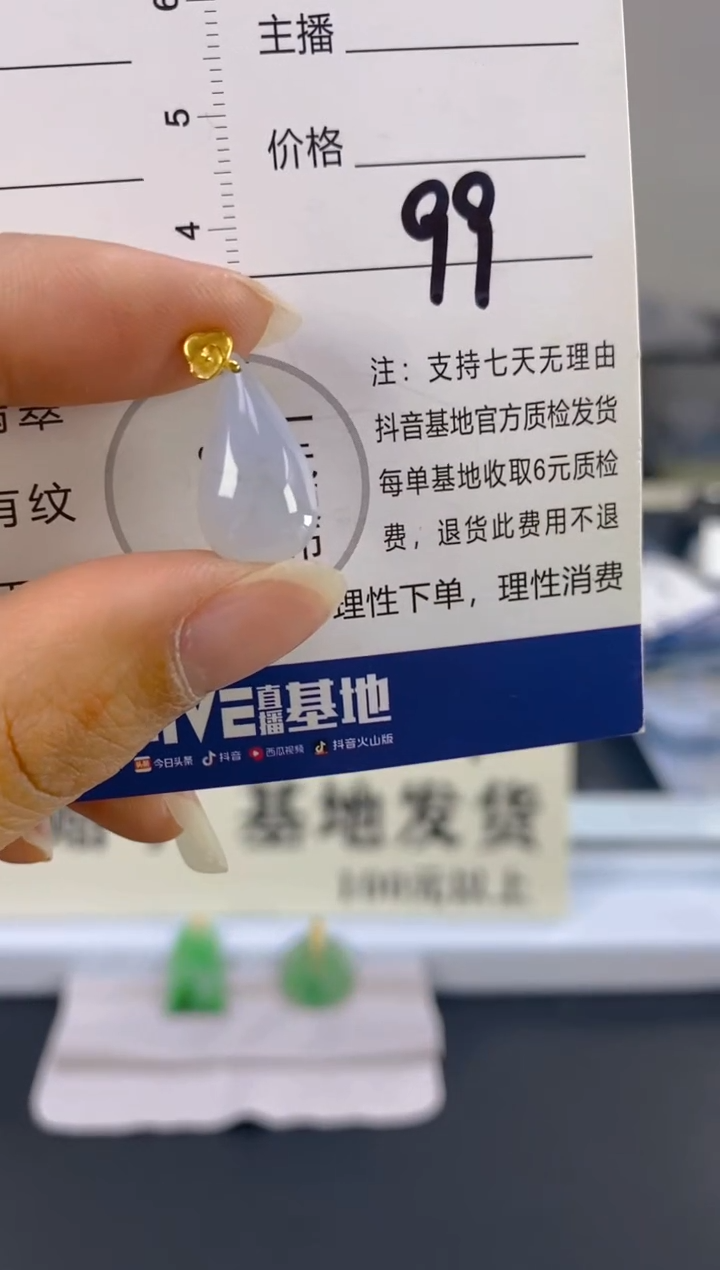 【闪购商品】翡翠颈饰18K金镶嵌天然A货翡翠