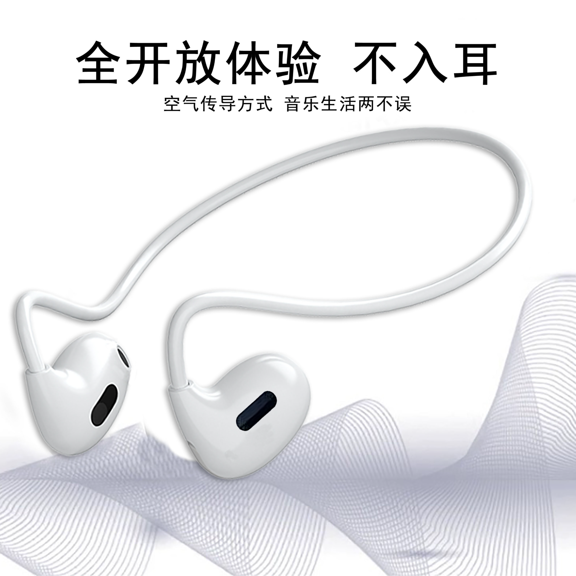 开放式挂耳无线蓝牙耳机运动跑步后绕式定向传音舒适佩戴XQ