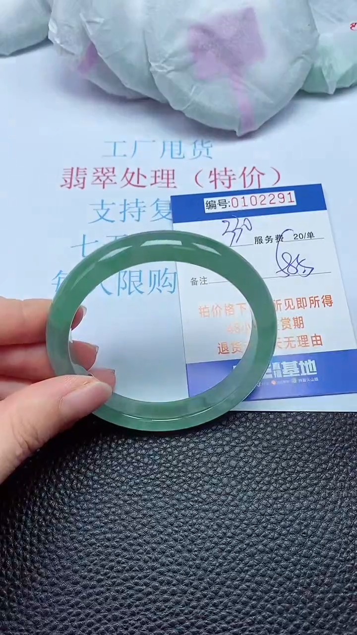 拍下以实物为准00102291