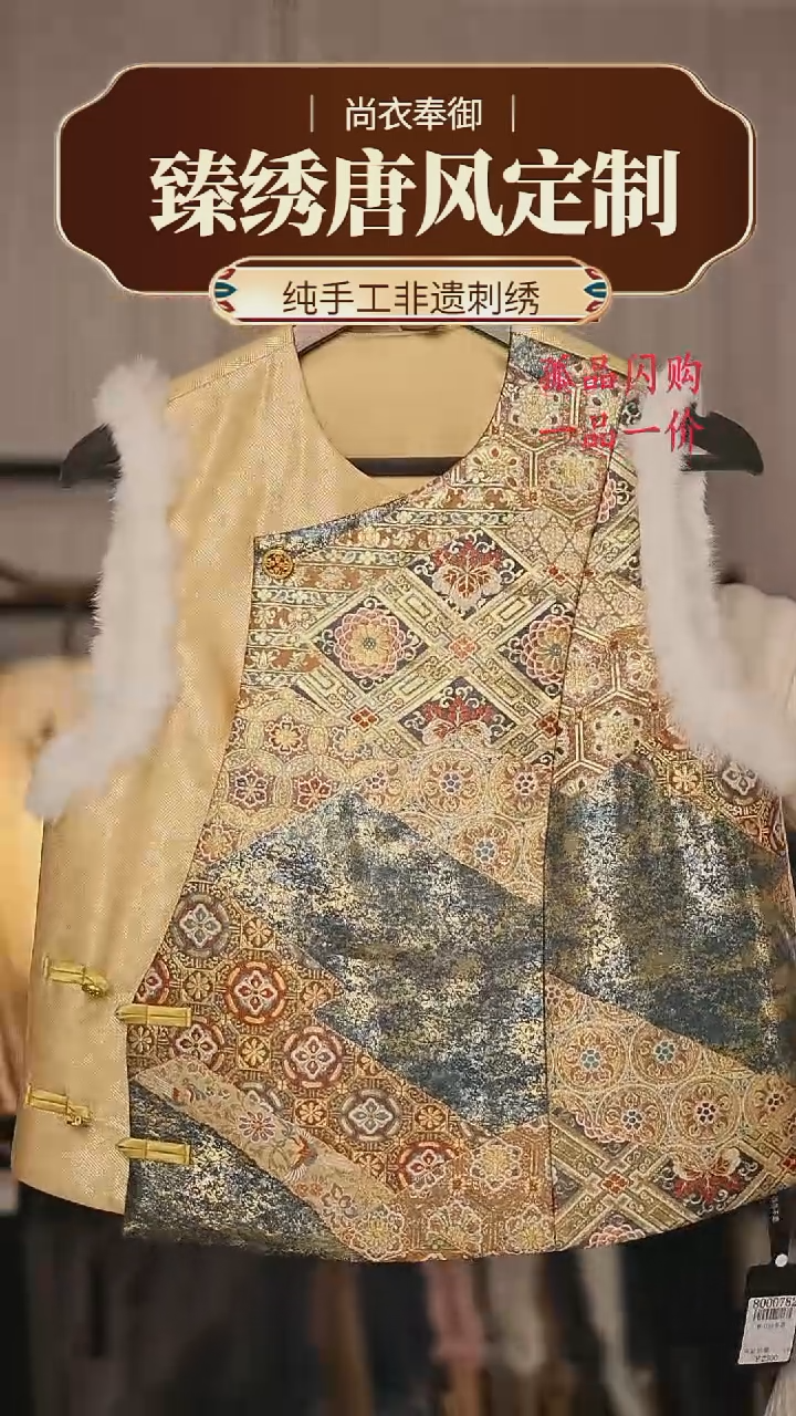 【闪购商品】织绣27.加绒 织金面细密织