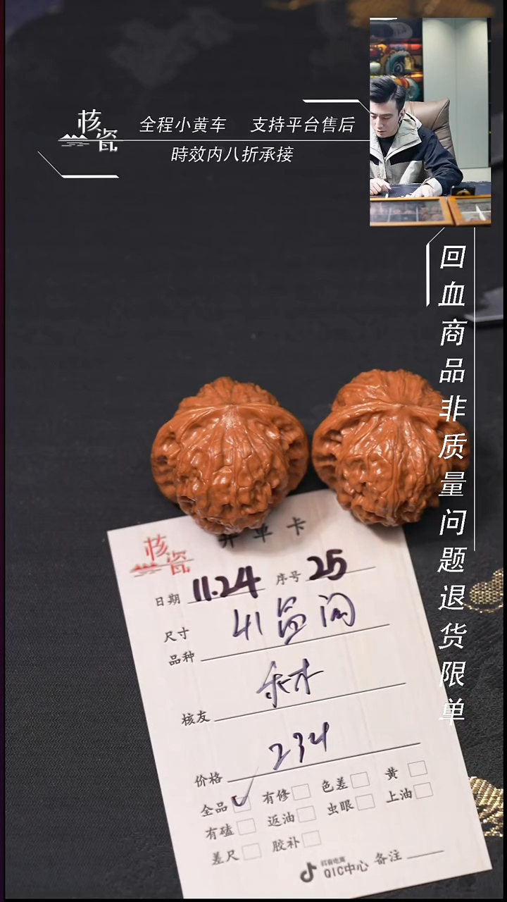 把件文玩核桃禾*41昌闷25