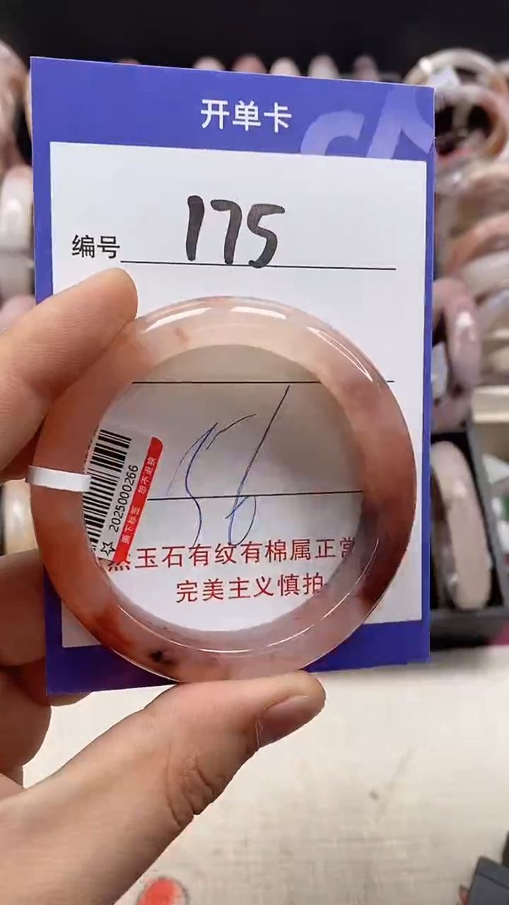 【闪购商品】石英岩玉手镯未镶嵌175