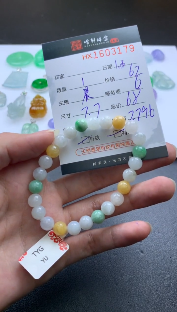 【闪购商品】翡翠挂件未镶嵌哈轩 手串1（有纹有裂）