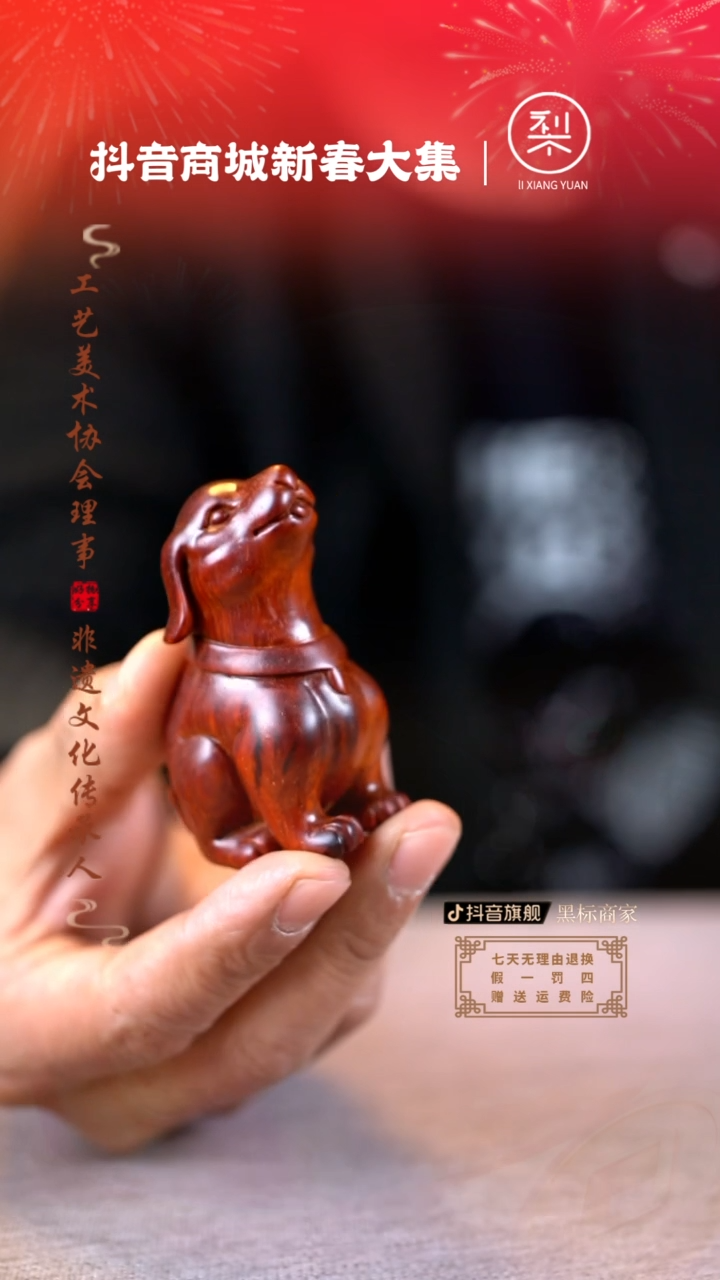 【闪购商品】檀香紫檀（小叶紫檀）木雕生肖狗手把件