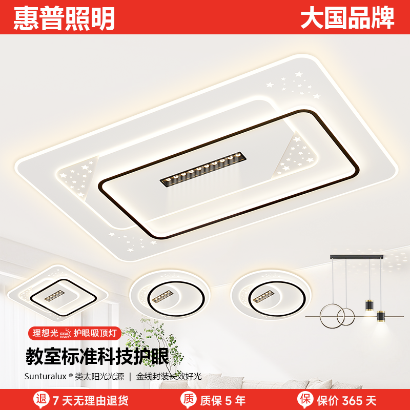 惠普照明2025年新款客厅LED吸顶灯现代松弛感家用大厅卧室灯具