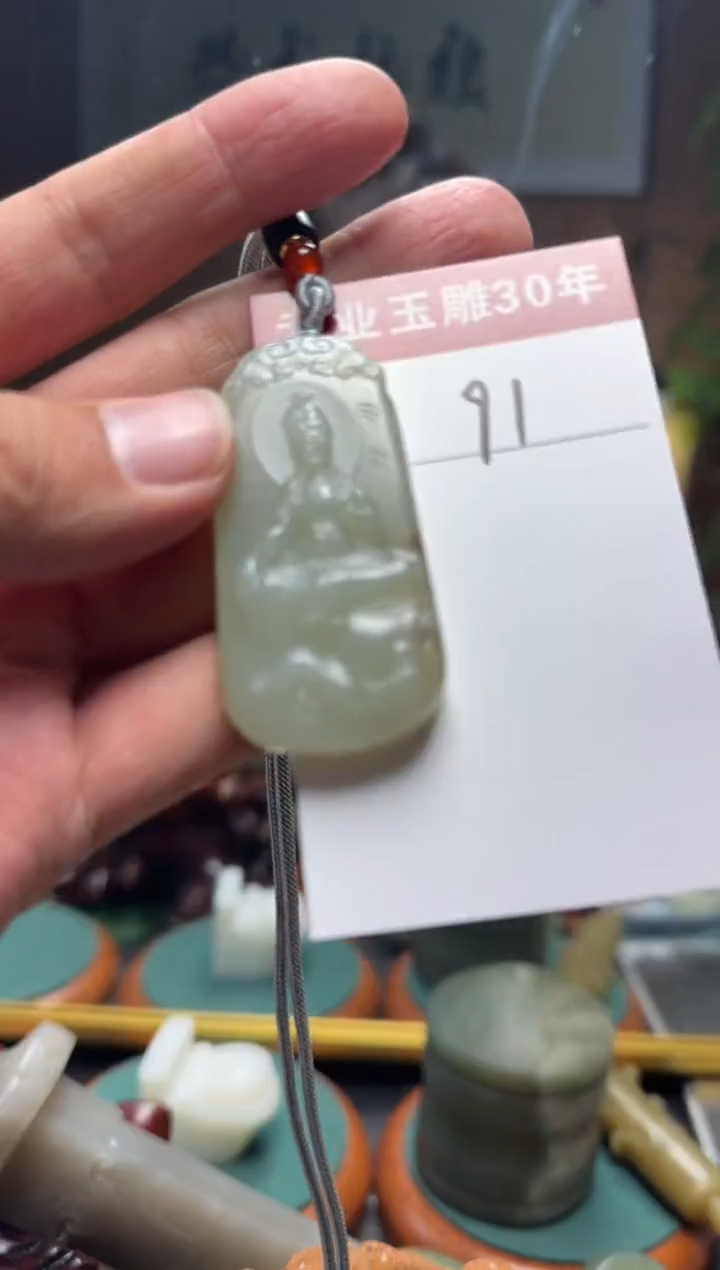 【闪购商品】和田玉挂件未镶嵌91