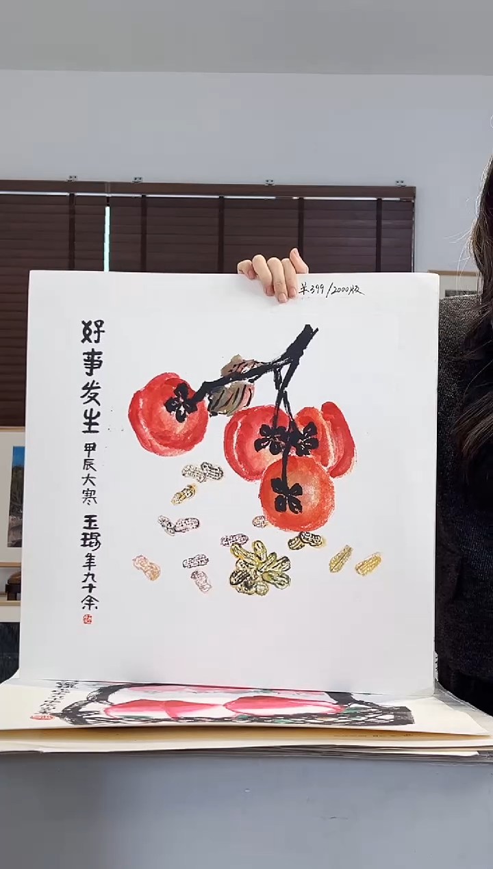 版画耿玉琨亲签限量版画作品S版