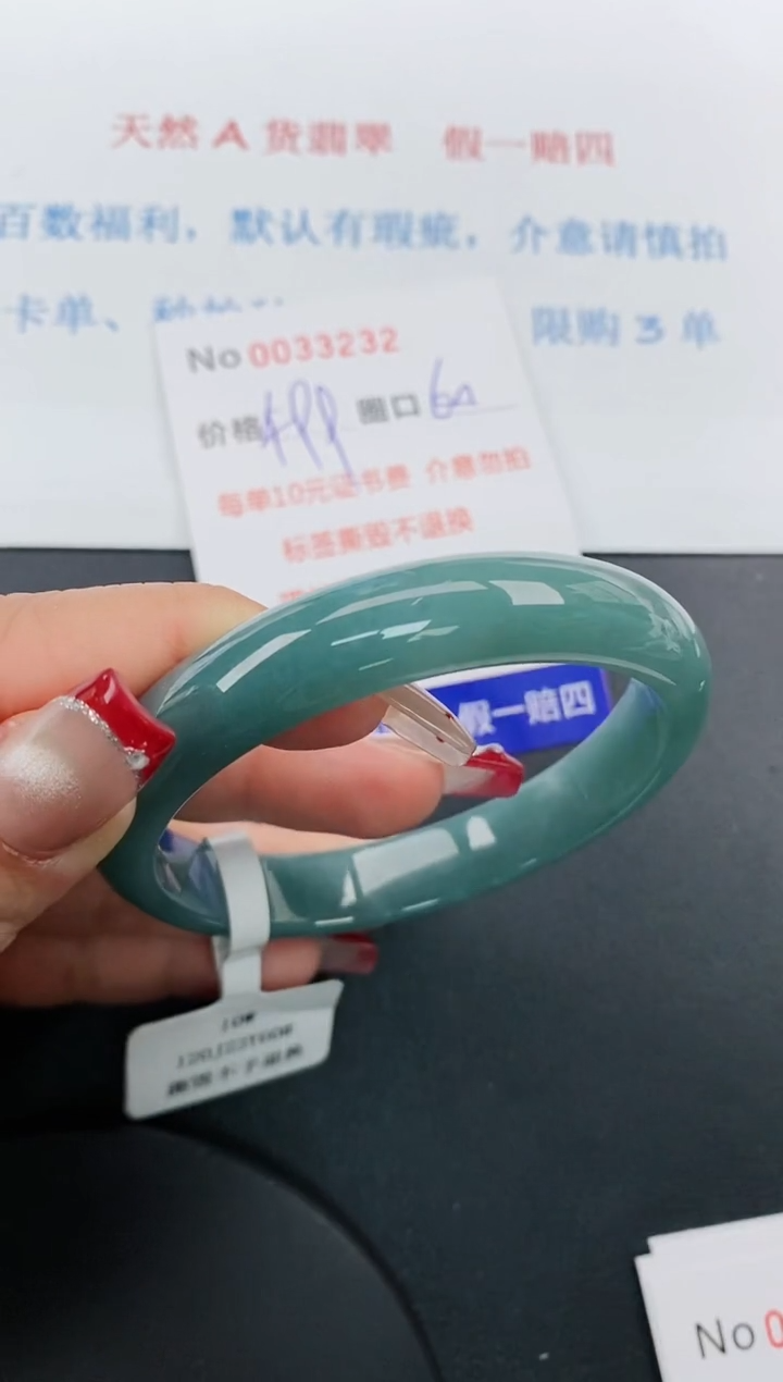 【闪购商品】翡翠手镯未镶嵌天然A货翡翠未镶嵌0033232
