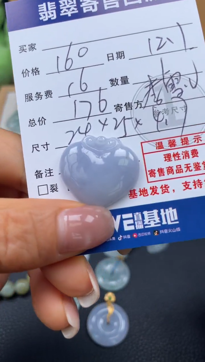 颈饰未镶嵌翡翠10151286