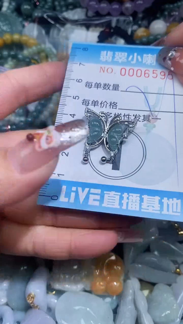 【闪购商品】翡翠颈饰未镶嵌闪购0006595多样性发其一