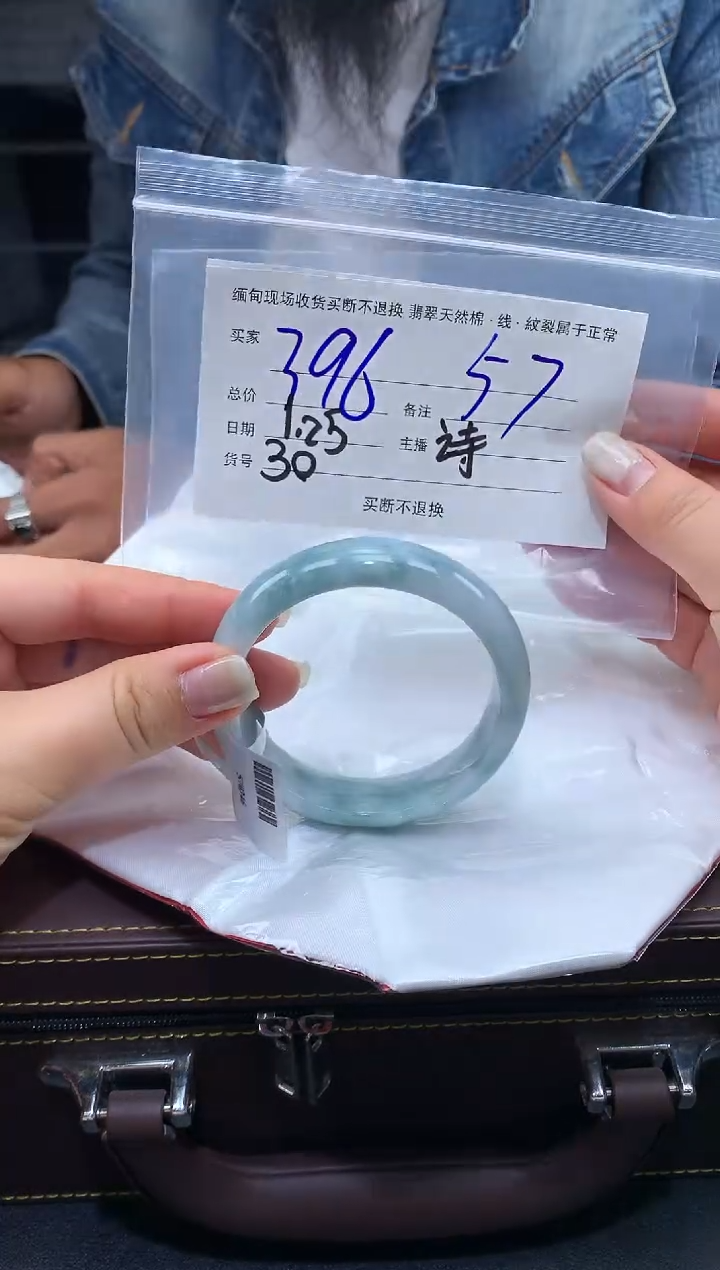 【闪购商品】定制翡翠未镶嵌毛货手镯需精细抛光/57