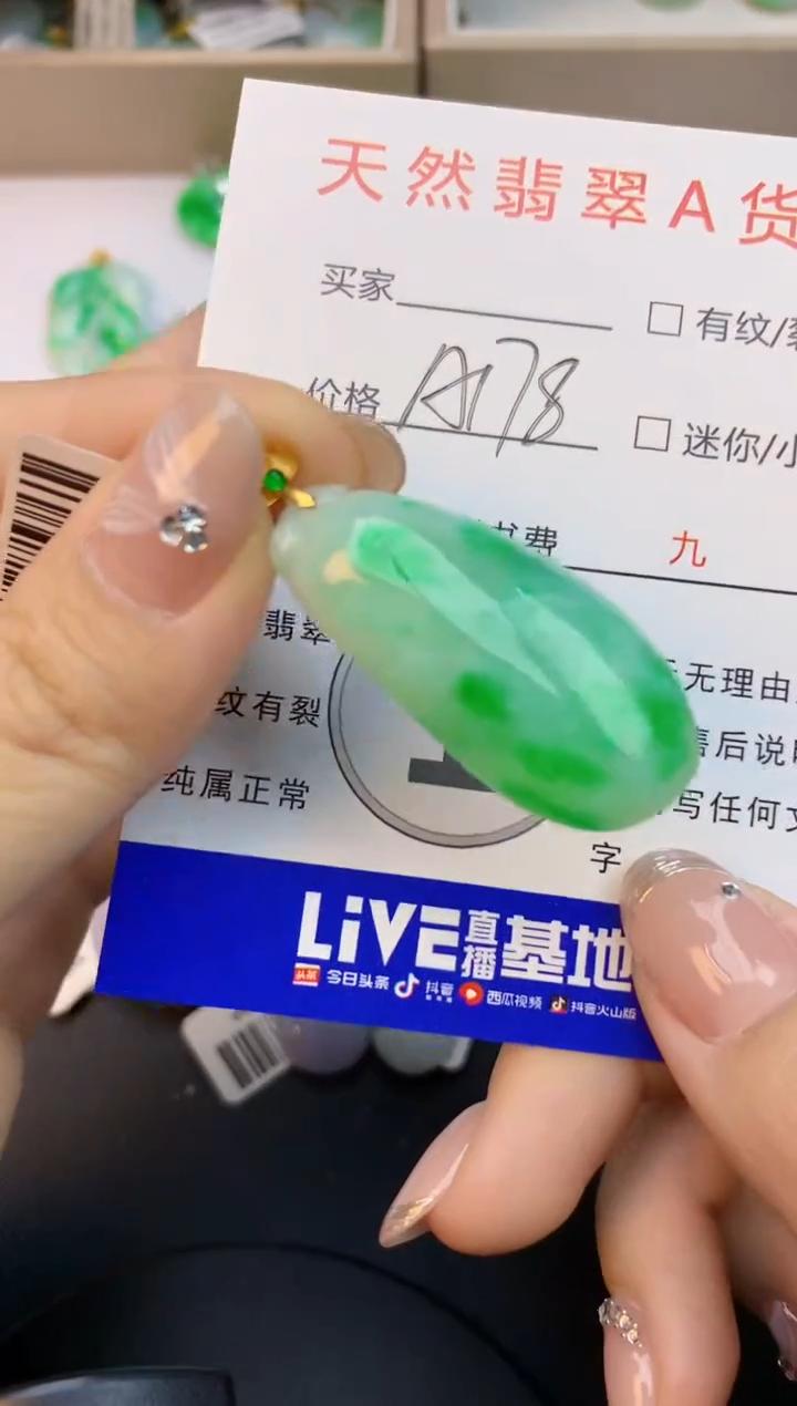颈饰18K金镶嵌翡翠天然缅甸a货翡翠百元以上9元证书费自理
