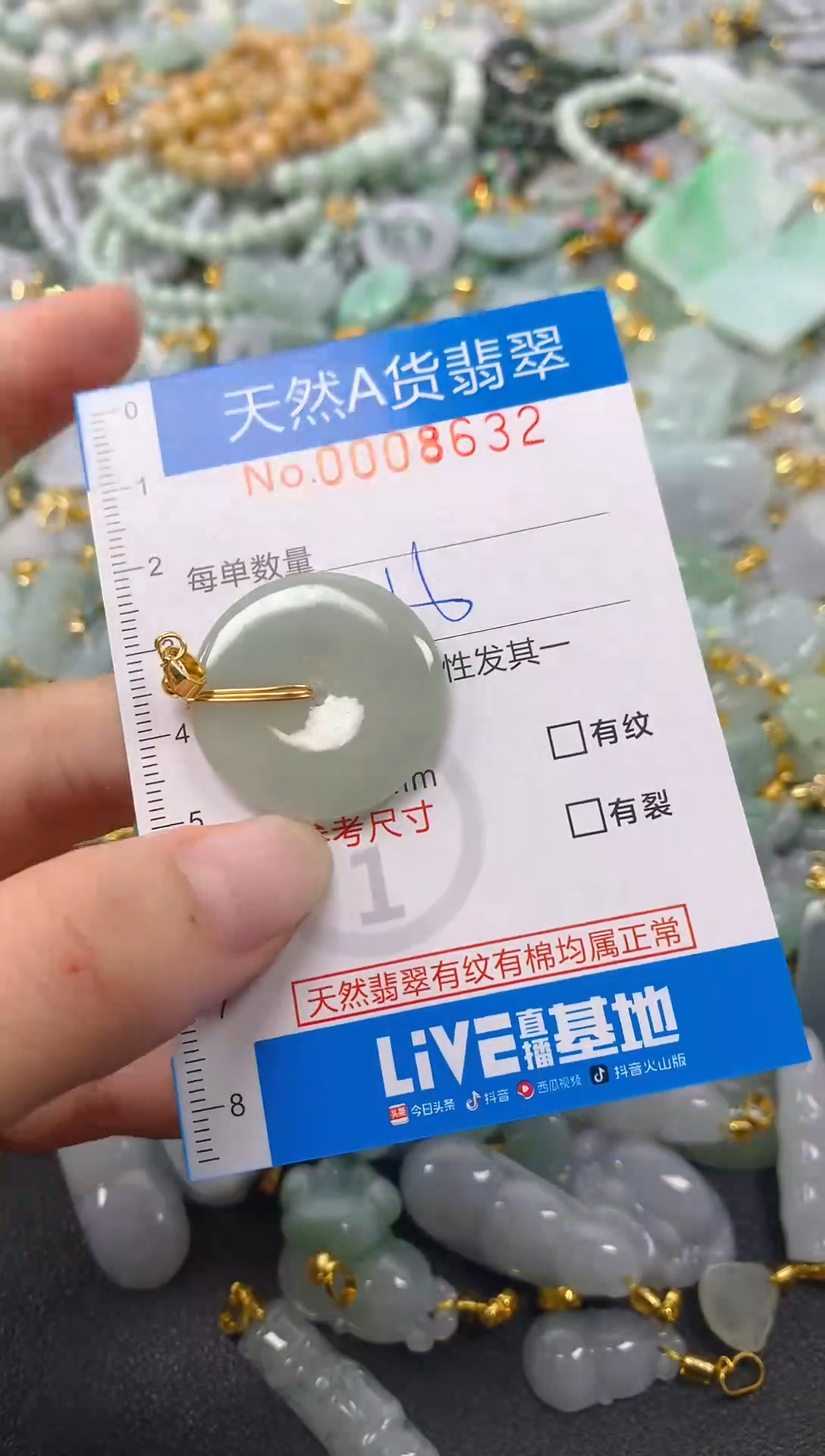 颈饰未镶嵌翡翠净货挂件-8632