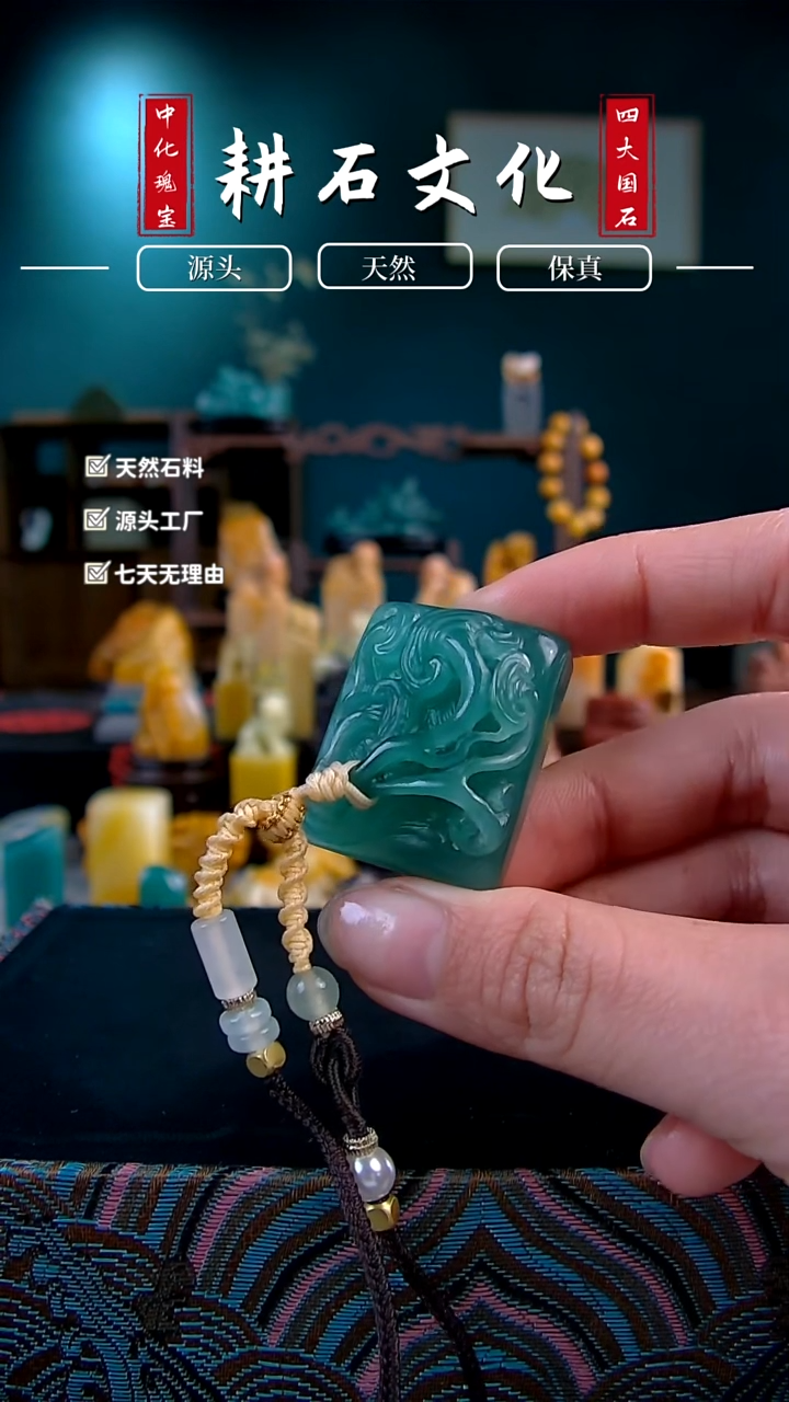 【闪购商品】四川石雅安绿灵芝钮章