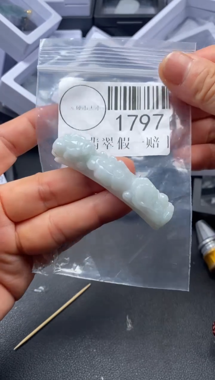 吊坠(不含链)未镶嵌翡翠1797