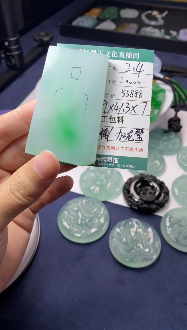 【闪购商品】定制翡翠未镶嵌定制