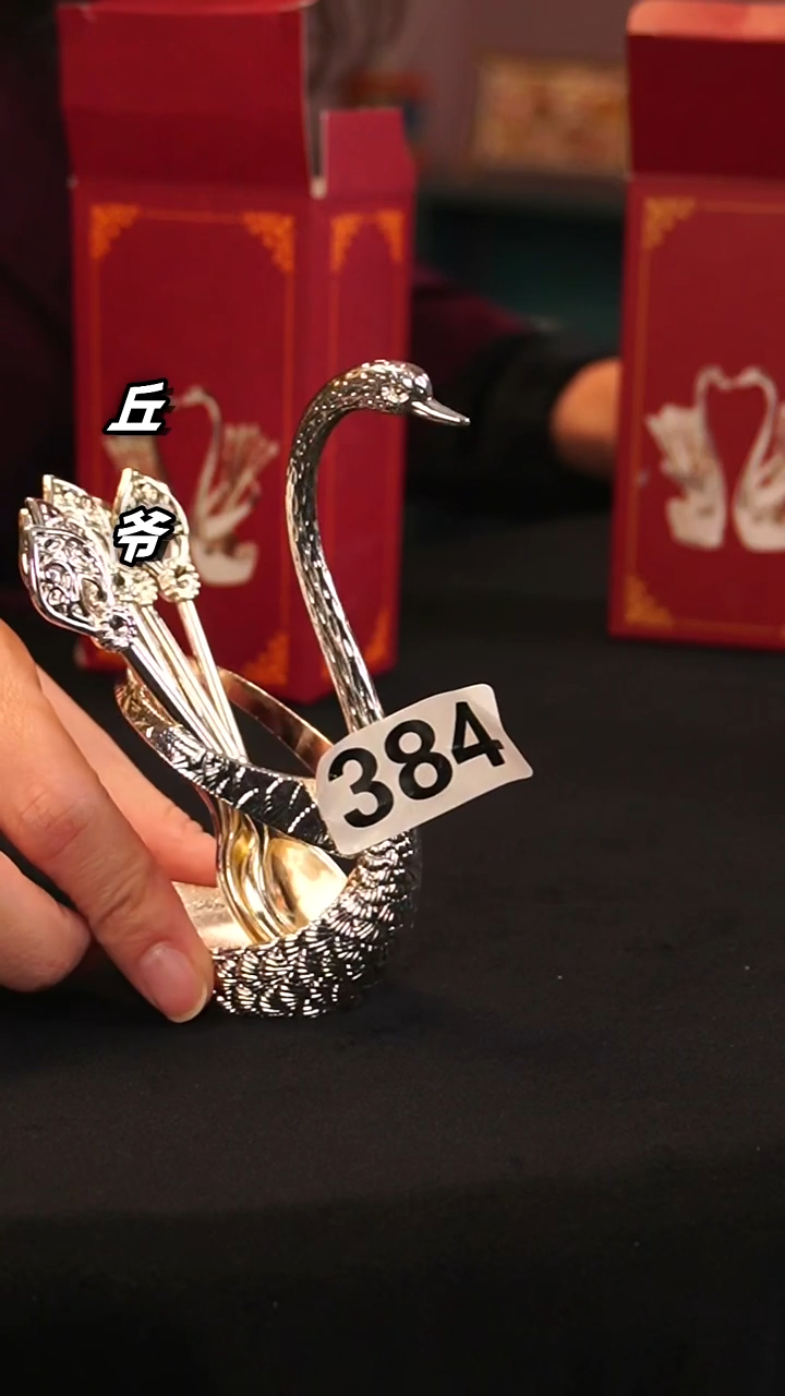 瓷片丘家瓷喜384