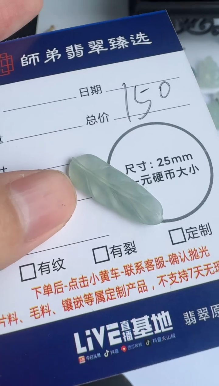 【闪购商品】定制翡翠未镶嵌.........