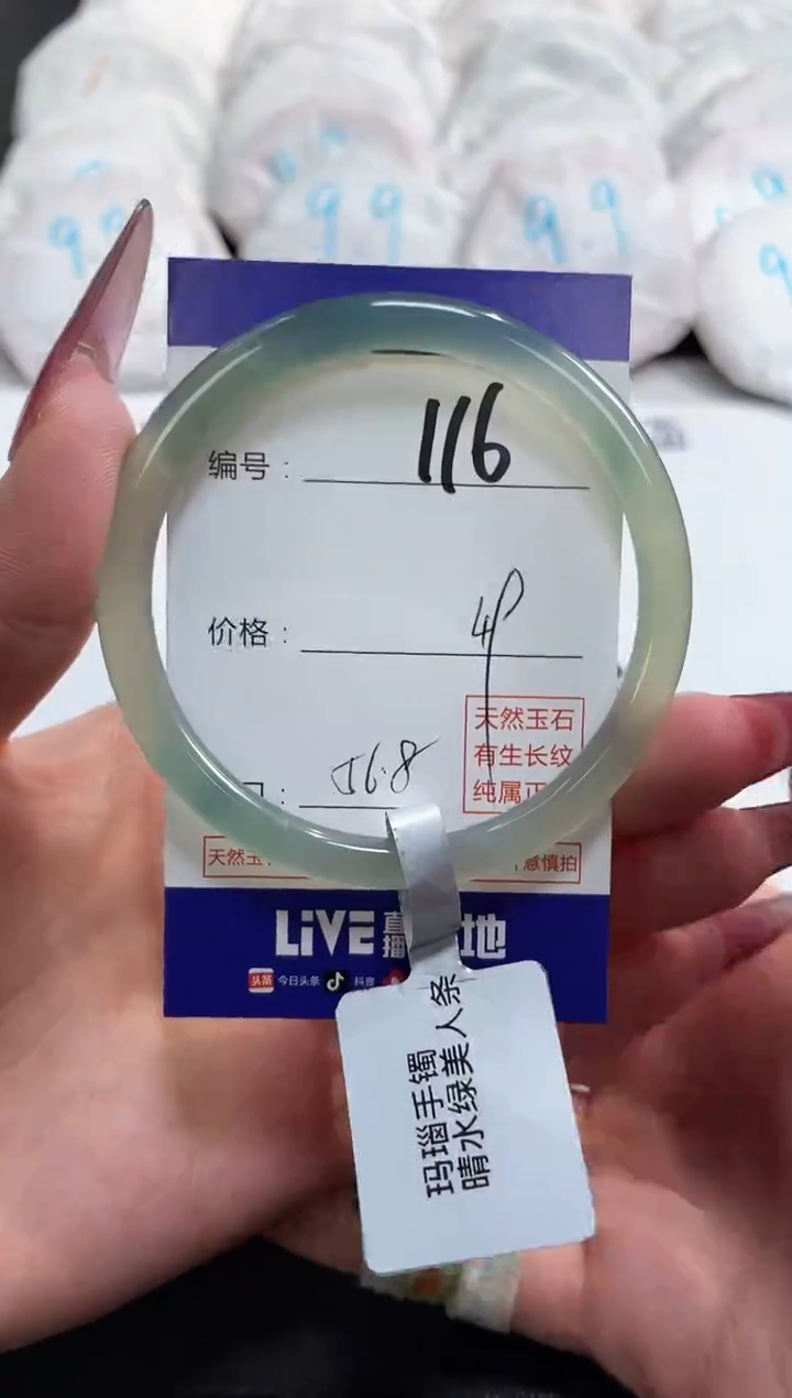【闪购商品】玛瑙/玉髓手镯未镶嵌116